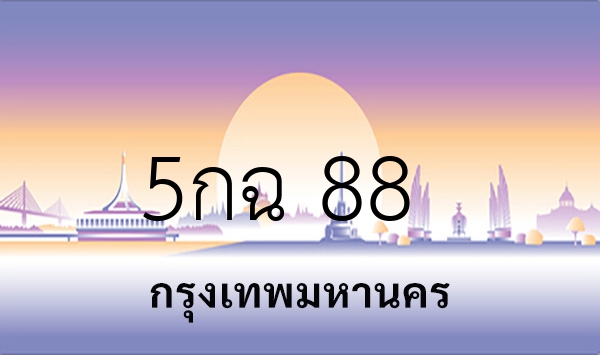 5กฉ 88